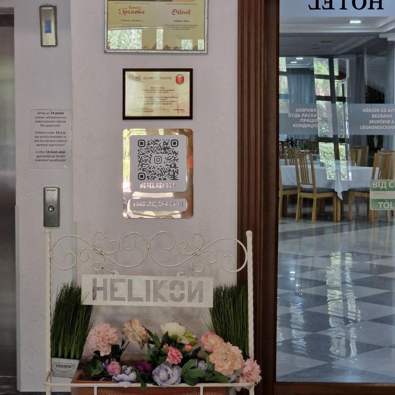 Hotel Helikon Yanoshi المظهر الخارجي الصورة